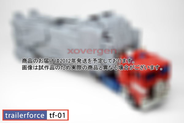 Xovergen Trailerforce TF 01 G! Optimus Prime  (1 of 3)